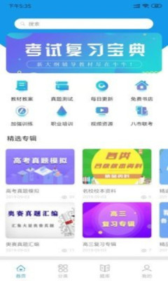应趣学app1.0.1