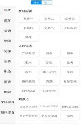 应趣学app1.0.1