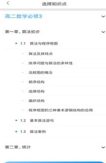应趣学app1.0.1
