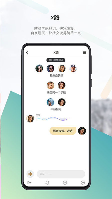 伴路app1.7.4