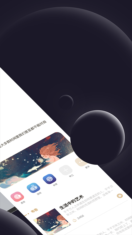 伴路app1.7.4