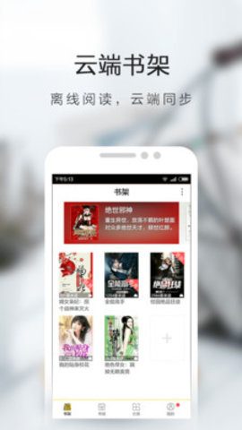 恒悦小说app1.6.02.1010