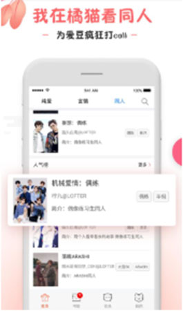 橘猫小说app1.0.0