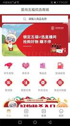 五福优选软件1.0.1