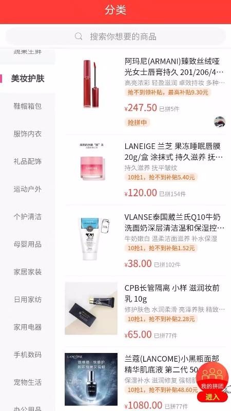 随拼乐app1.0.4