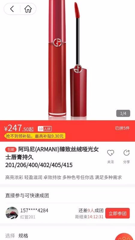 随拼乐app1.0.4