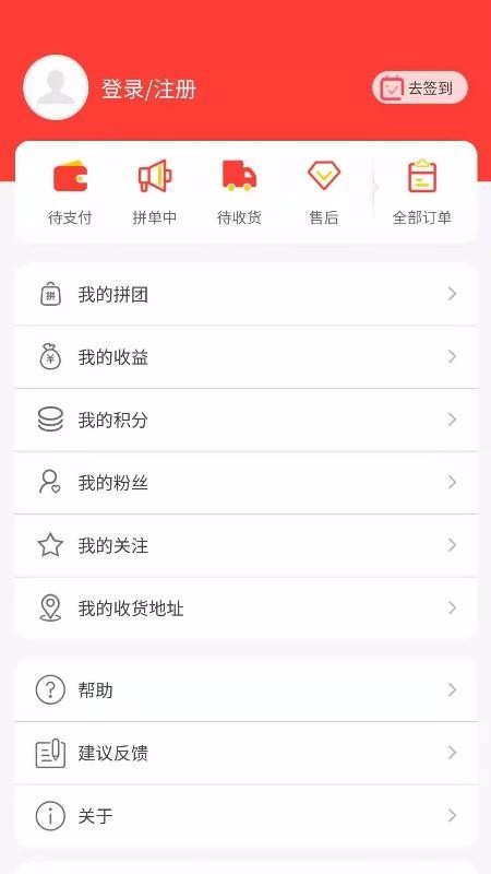 随拼乐app1.0.4