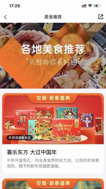 空服购app1.0.1