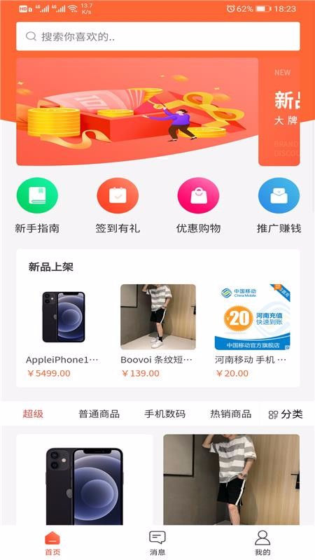团券集盒app1.0.0