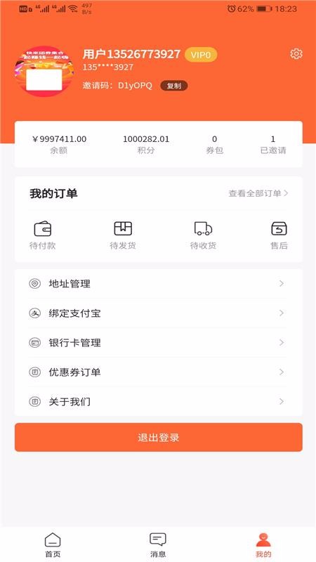 团券集盒app1.0.0