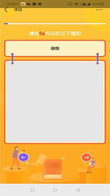 中科慧学慧记app2.6