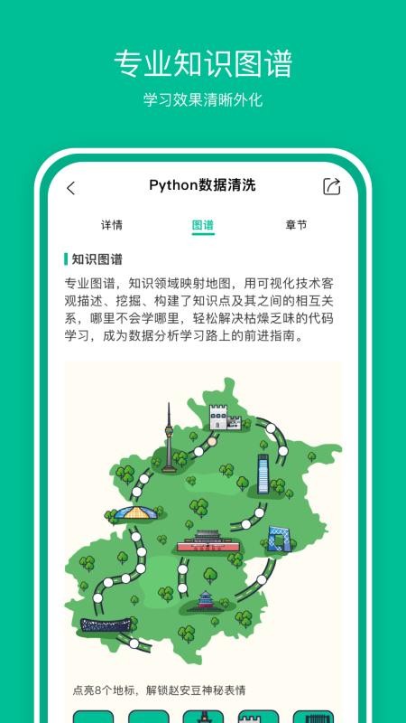 好学AI软件1.6