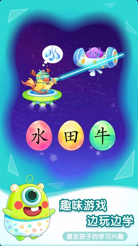小伴龙识字儿童认字语文早教app1.19.0