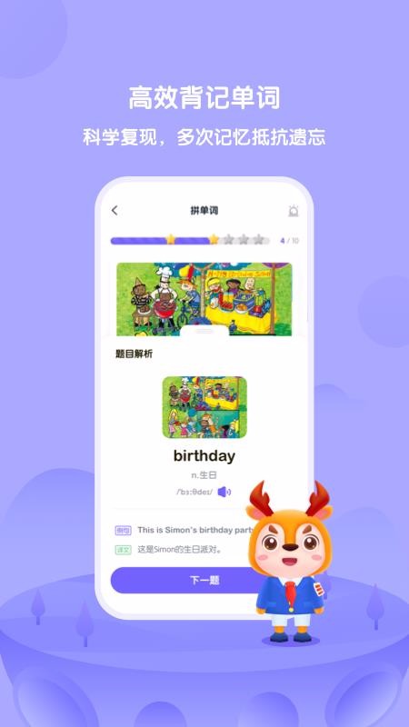 DiploTalk软件1.2.0