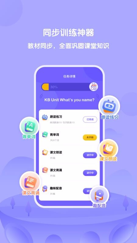 DiploTalk软件1.2.0
