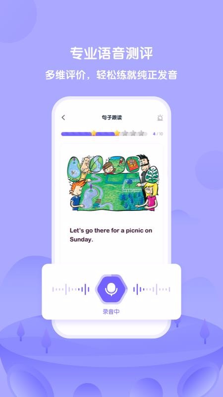 DiploTalk软件1.2.0