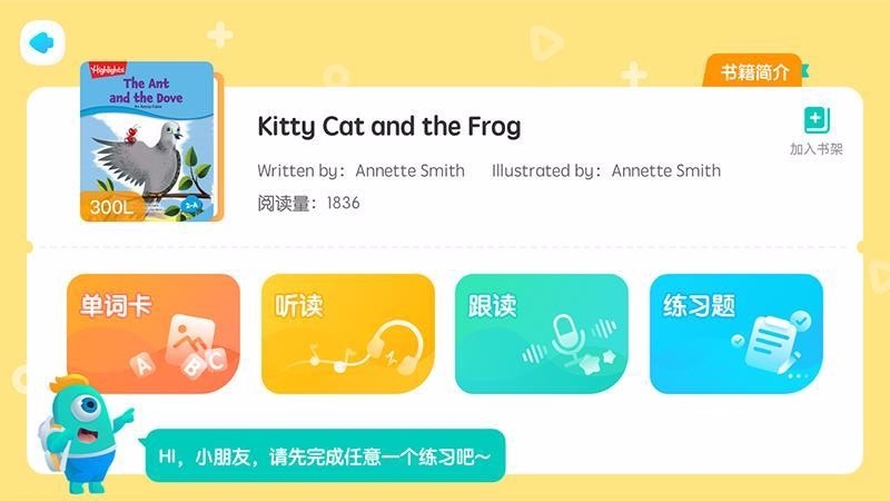 新东方小书童app1.0