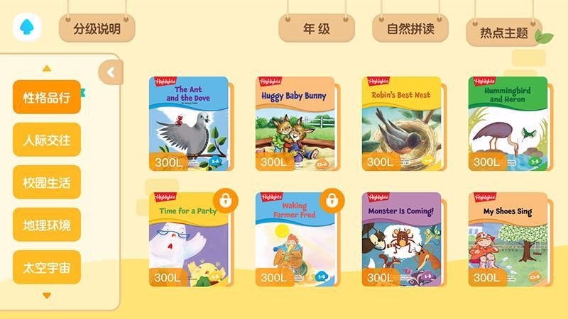 新东方小书童app1.0