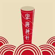 定海神针app
