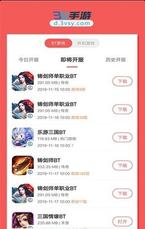 3V手游软件手游软件下载-3V手游安卓版下载v1.1.3