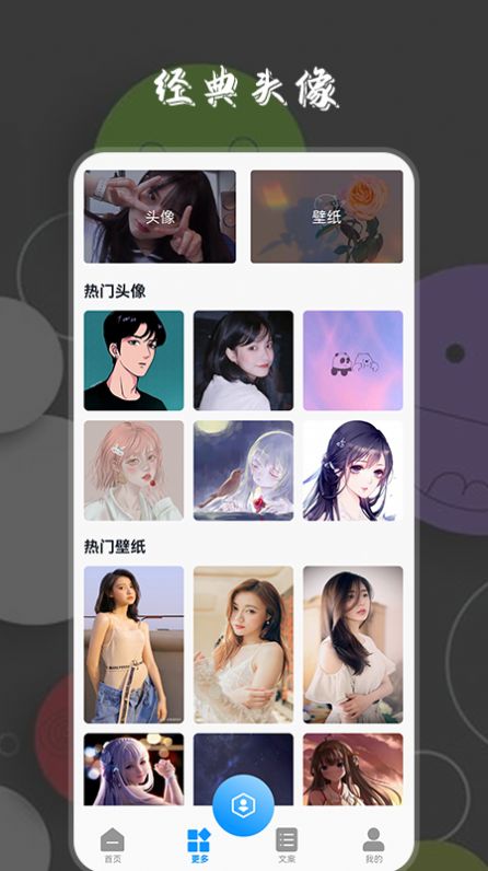 好玩表情包软件1.1