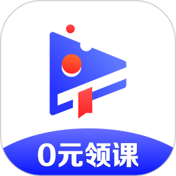 加盐课堂软件