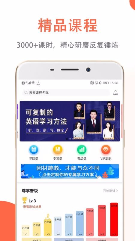 坚小持英语app1.0