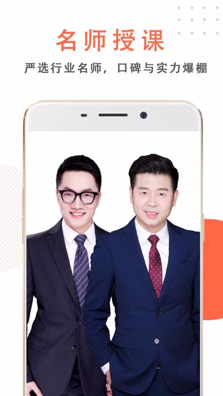 坚小持英语app1.0