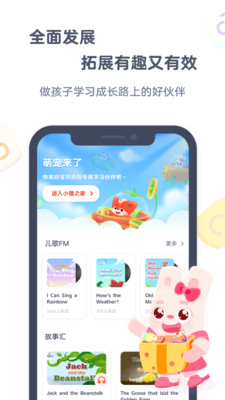 小狸启蒙app3.1.7