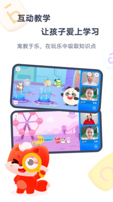 小狸启蒙app3.1.7