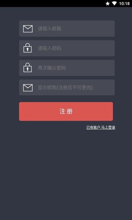 完美日程表软件2.0.2