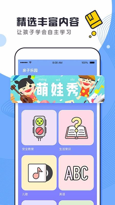 酷哇app1.0.3