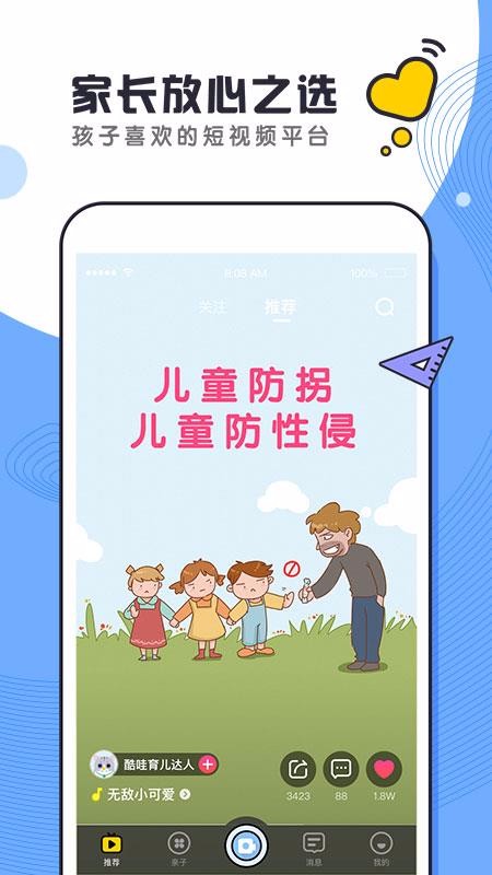 酷哇app1.0.3