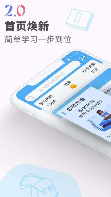 SPKChinese软件安装3.1.2