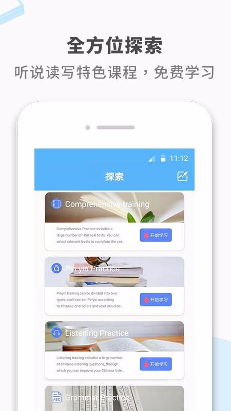 SPKChinese软件安装3.1.2