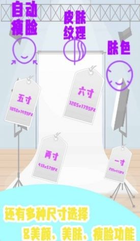 证件照P图制作1.0