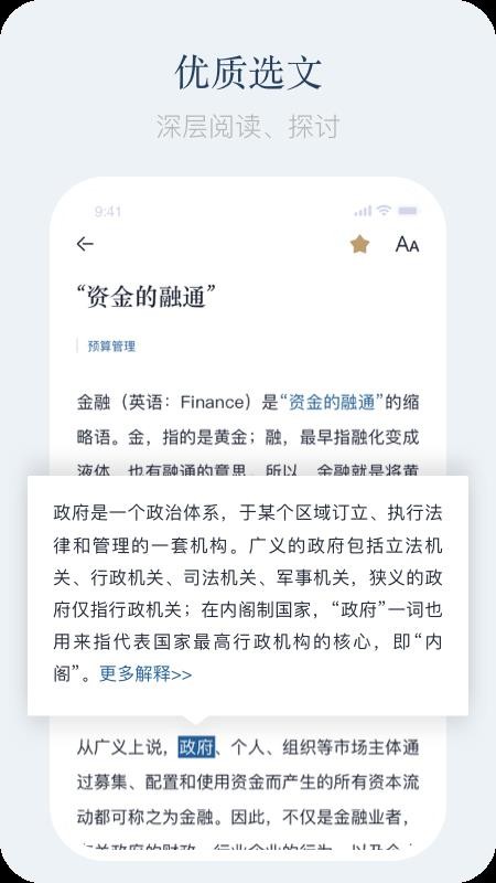 题库集app1.0