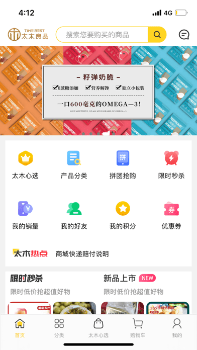 太木良品软件2.3.0