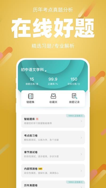 91箐学网app1.0.0