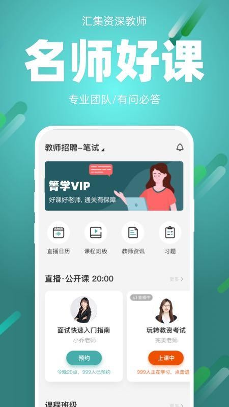91箐学网app1.0.0