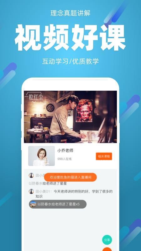 91箐学网app1.0.0