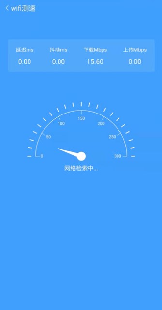 全速WiFi手机助手软件1.0.0