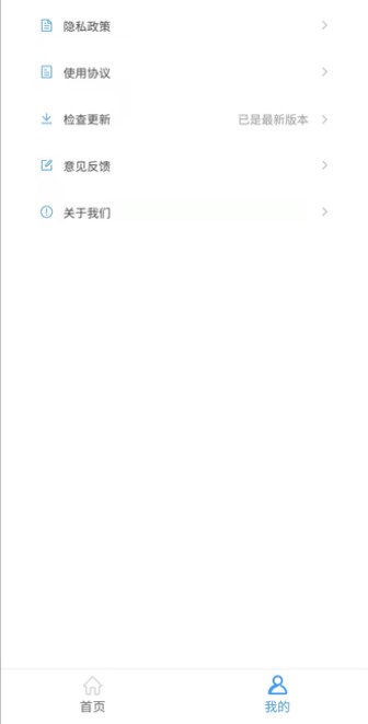 全速WiFi手机助手软件1.0.0