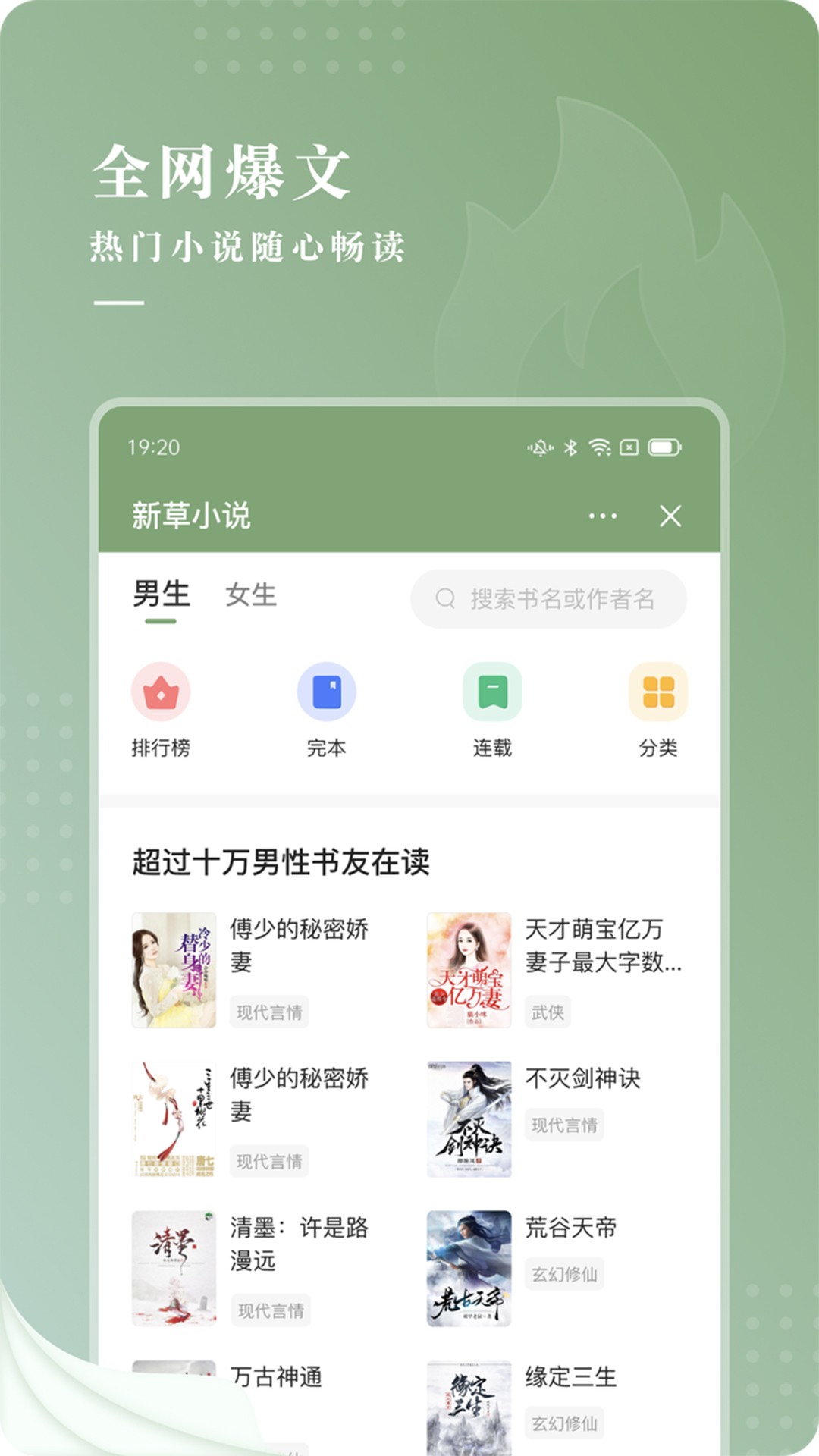 新草小说app2.00.00