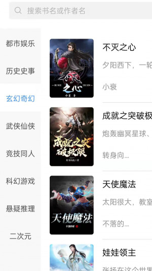 菲菲免费小说app2.00.01