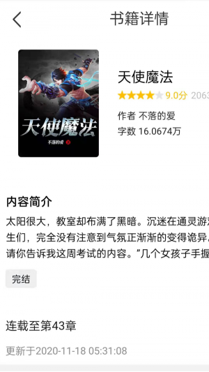 菲菲免费小说app2.00.01