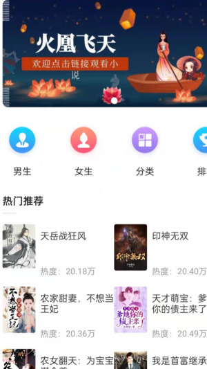 菲菲免费小说app2.00.01