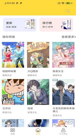 全本看漫画大全阅读软件1.0.0