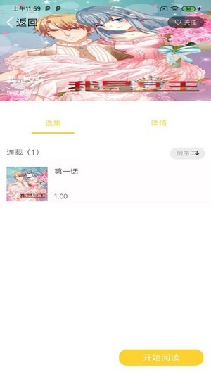 全本看漫画大全阅读软件1.0.0