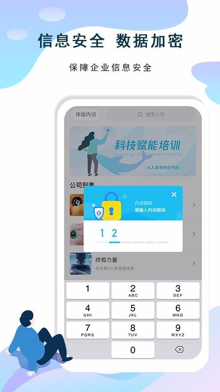 人人享学app2.5.1